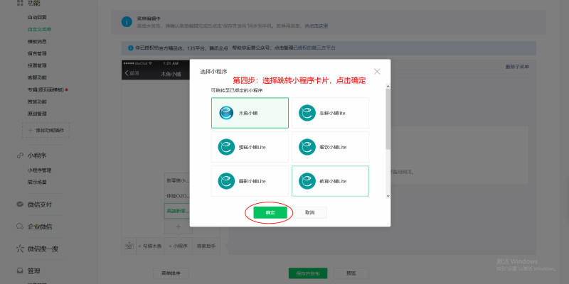 微信公众号抽奖小程序_小程序能关联几个公众号_公众号绑定小程序上限