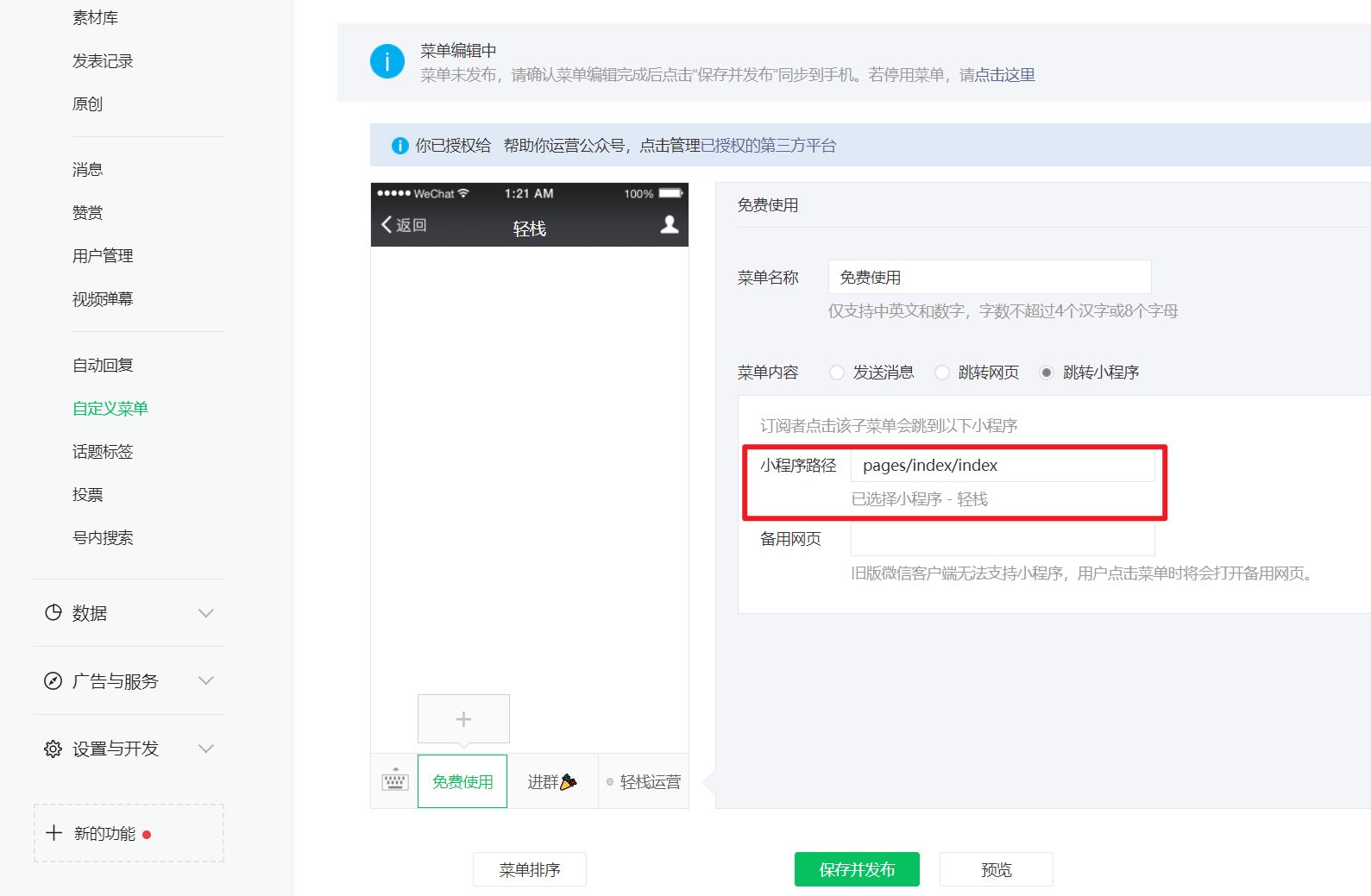 小程序能关联几个公众号_微信公众号抽奖小程序_公众号绑定小程序上限