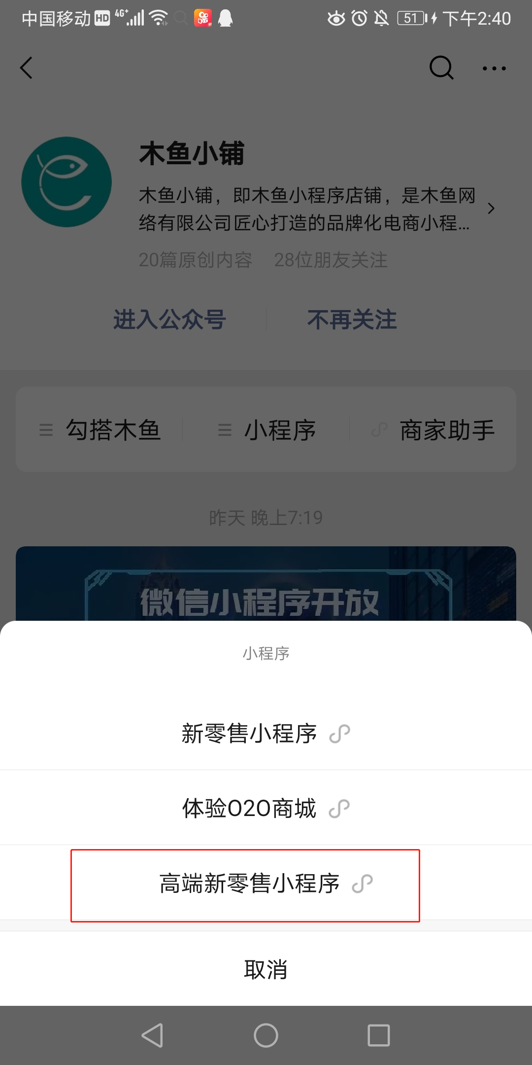 公众号绑定小程序上限_微信公众号抽奖小程序_小程序能关联几个公众号