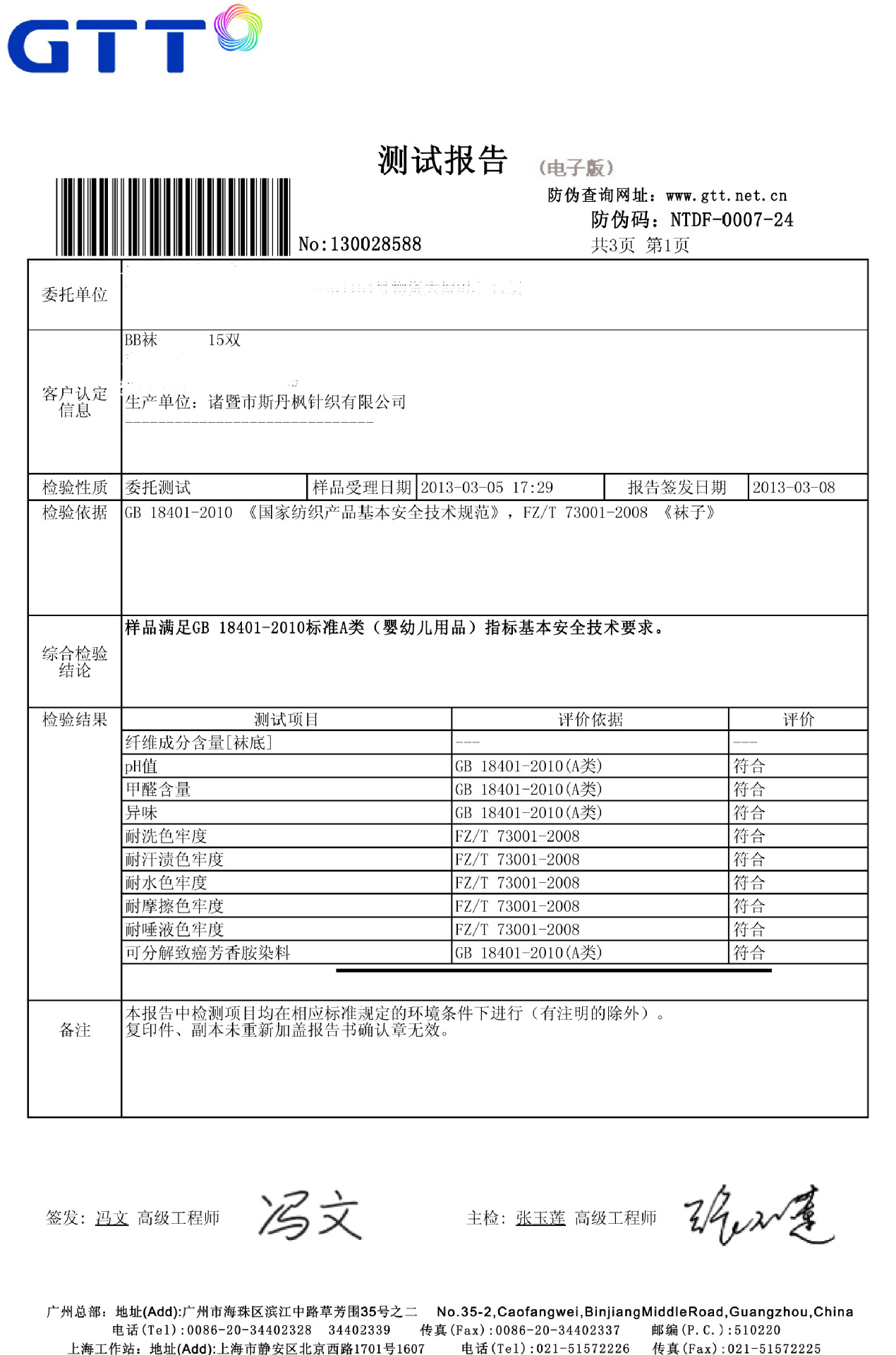 人口老龄化调查内容_调查内容_玩具调查表的内容有哪些