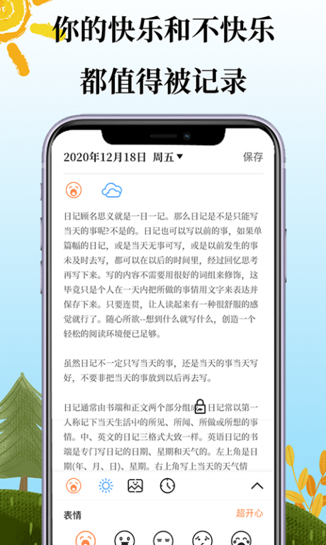 比较好的免费日记app_免费好用的看书app_书比较全的app免费