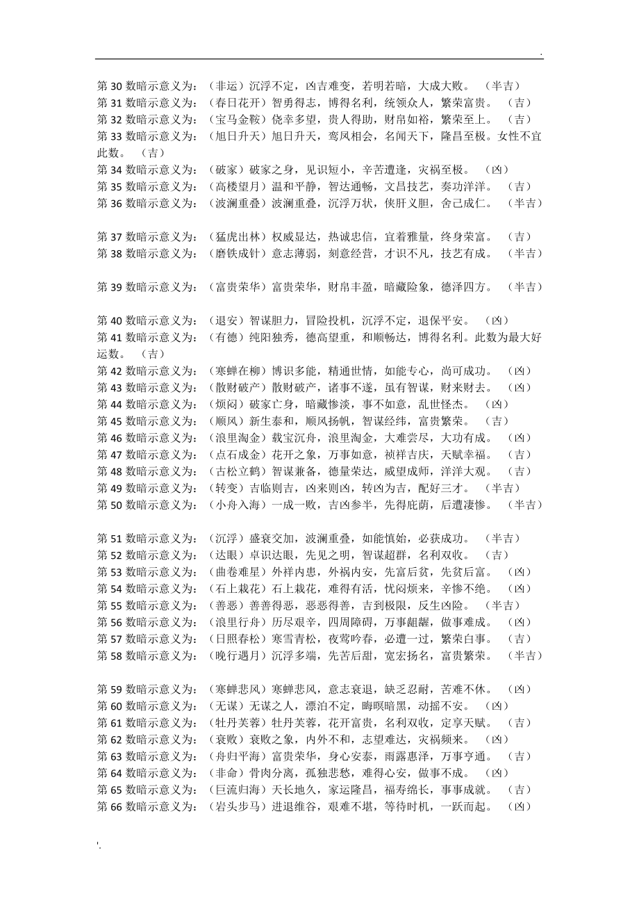 名字测试打分 姓名评分测试_好名字网打分测试_三藏取名网名字测试打分