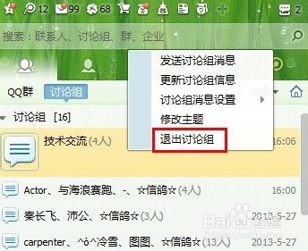 如何把讨论组升级为群_讨论组升级为群创建日期会改变吗_群怎么升级为高级群