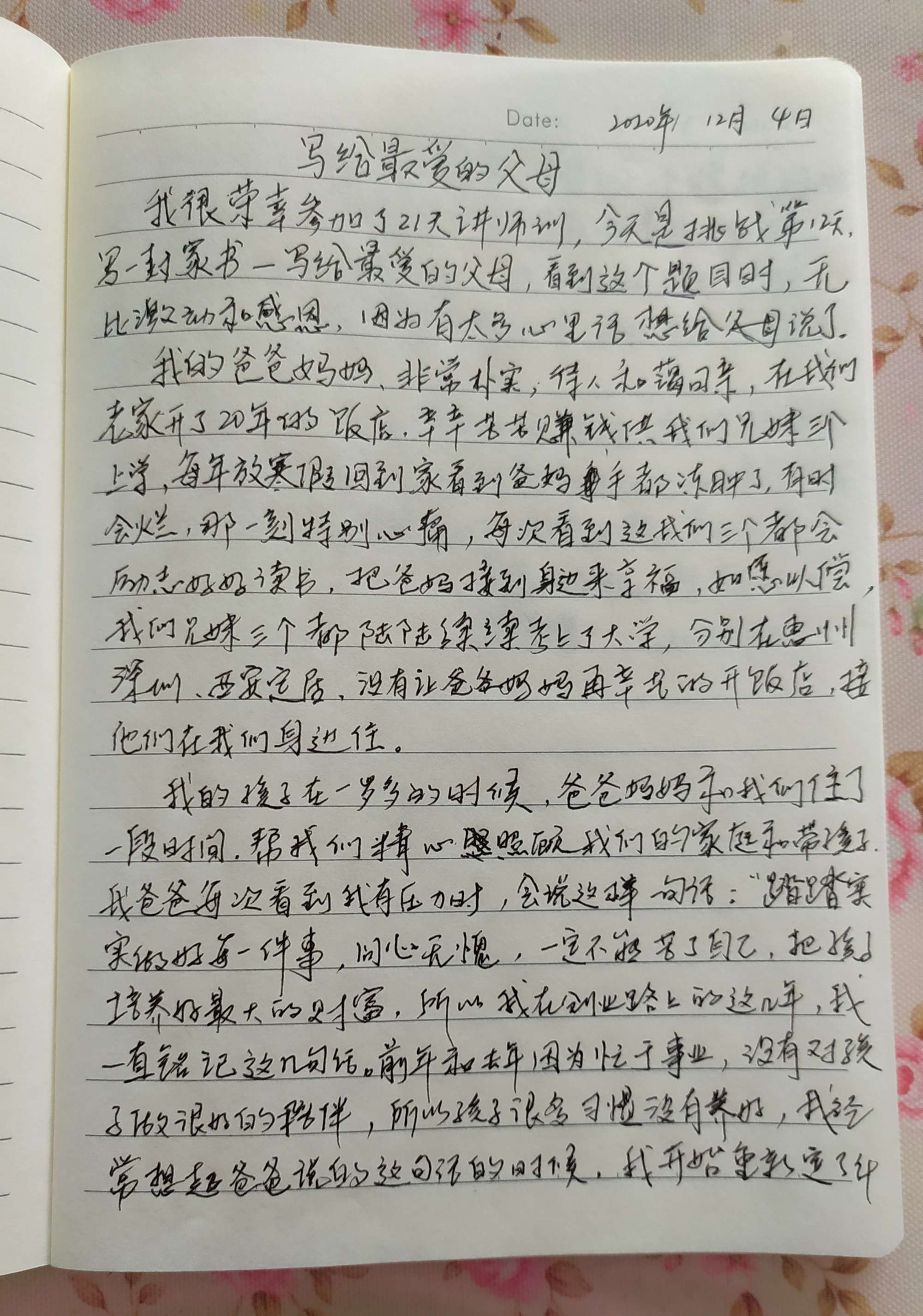 一鸣惊人阅读全部答案_爱的教育阅读记录卡全部答案_蝴蝶泉边全部阅读答案