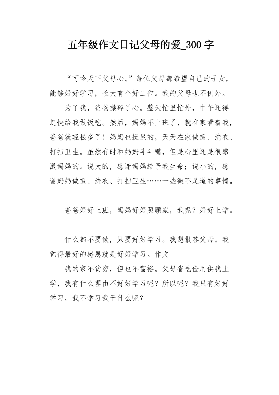 一鸣惊人阅读全部答案_蝴蝶泉边全部阅读答案_爱的教育阅读记录卡全部答案