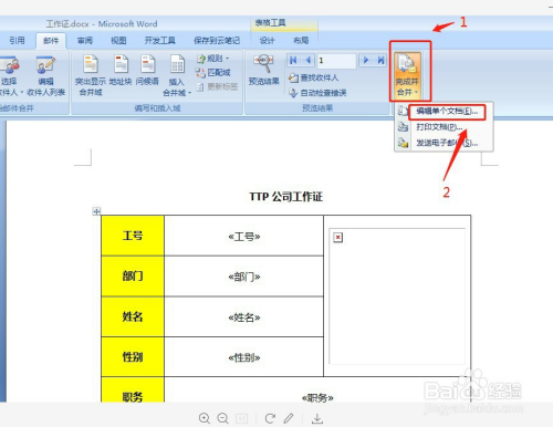 邮件合并找不到数据源_硬盘合并分区不 丢数据_word邮件引用excel数据