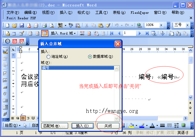 硬盘合并分区不 丢数据_word邮件引用excel数据_邮件合并找不到数据源