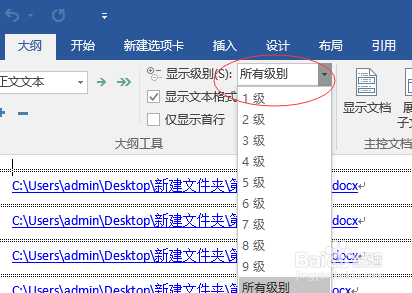 邮件合并找不到数据源_硬盘合并分区不 丢数据_word邮件引用excel数据