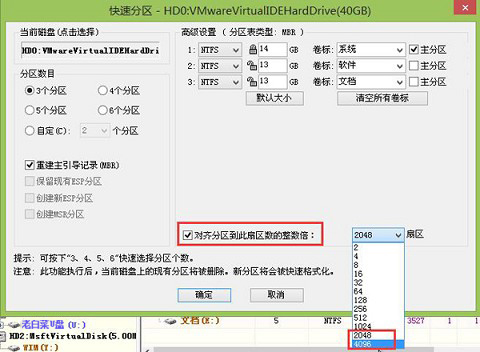 固态硬盘安装win7系统怎么4k对齐_装好系统后怎么4k对齐_装好系统分好盘如何4k对齐