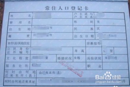 户口本上的名字可以改吗_怎么给宝宝改户口名字_改户口名字理由怎么写