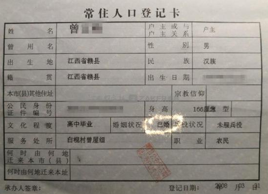 改户口名字理由怎么写_户口本上的名字可以改吗_怎么给宝宝改户口名字