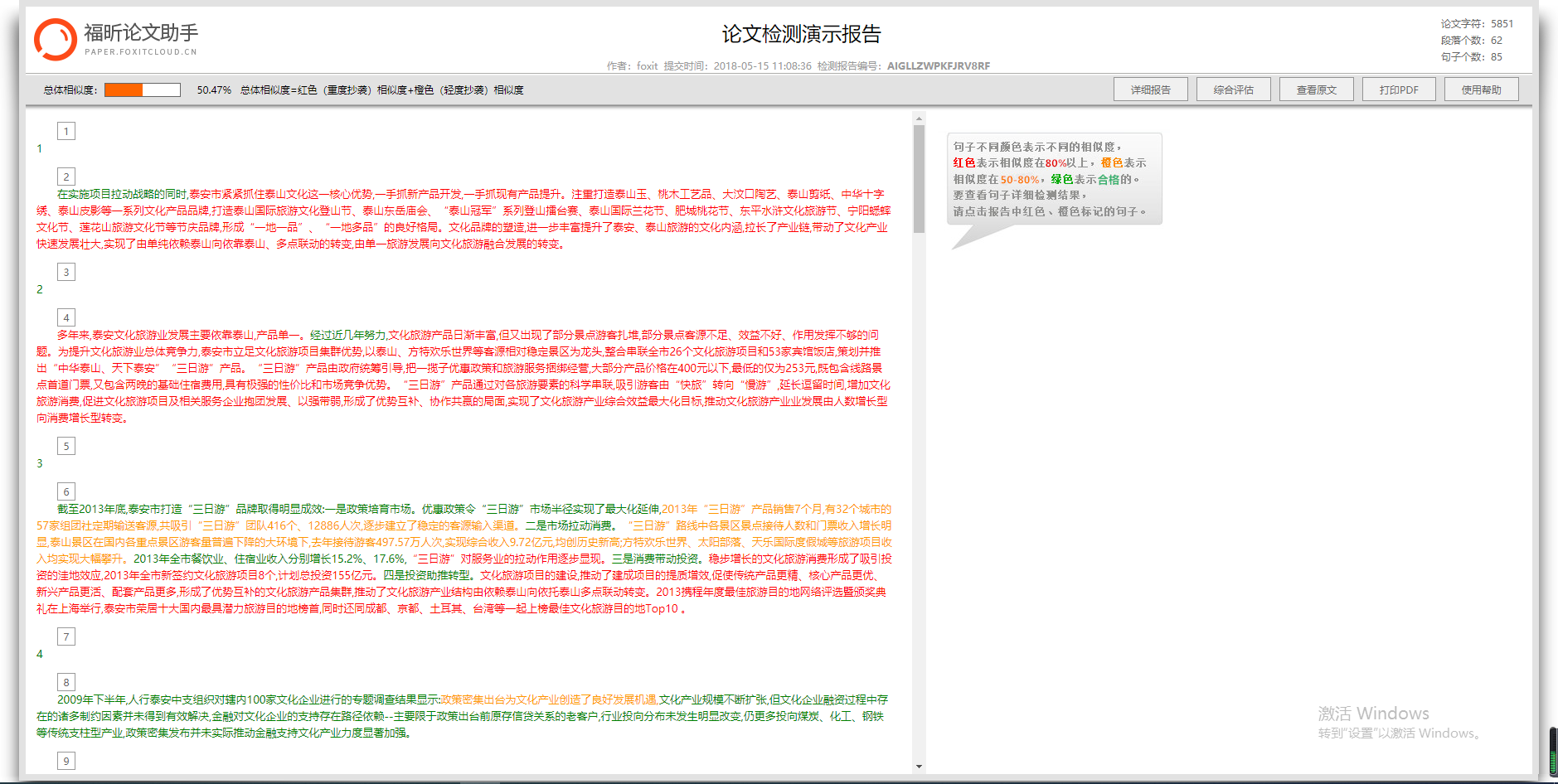 维普查重的标准_维普查重论文里图片无法显示_网页无法显示图片