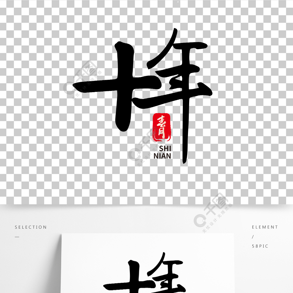 方正字体侵权判决_侵权相似度 字体_侵权字体的免责时间是多长