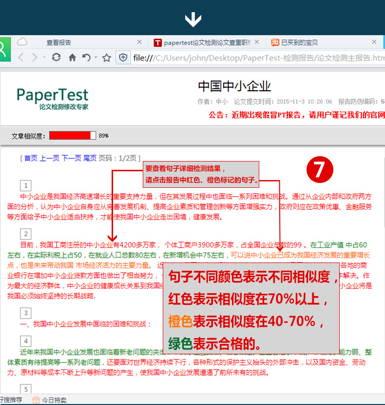 维普论文检测软件 加qq论文发表维普论文检测软件_维普查重论文里图片无法显示_qq空间图片无法显示