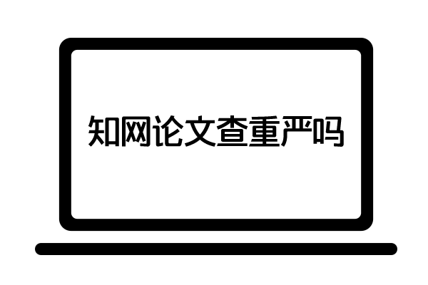 维普查重论文里图片无法显示_维普论文检测软件 加qq论文发表维普论文检测软件_qq空间图片无法显示