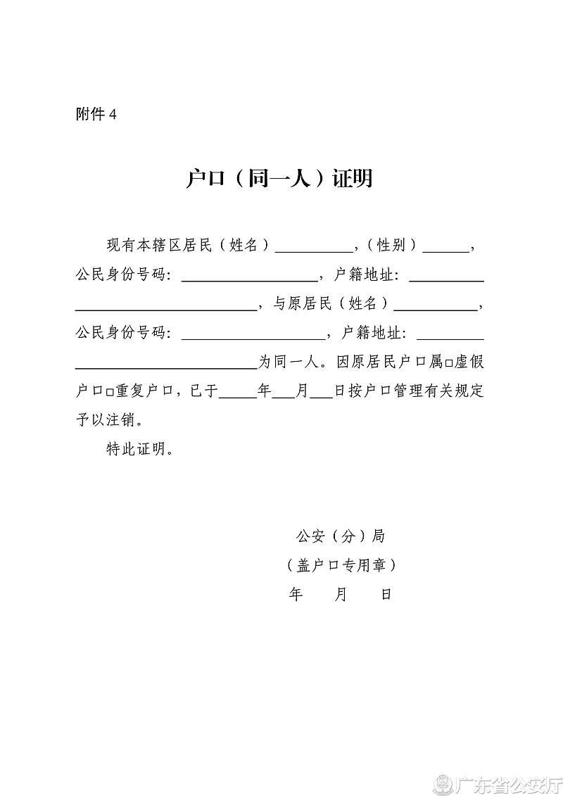 身份信息证明书怎么开_开引产证明在哪开_沈阳开无违法犯罪证明怎么开