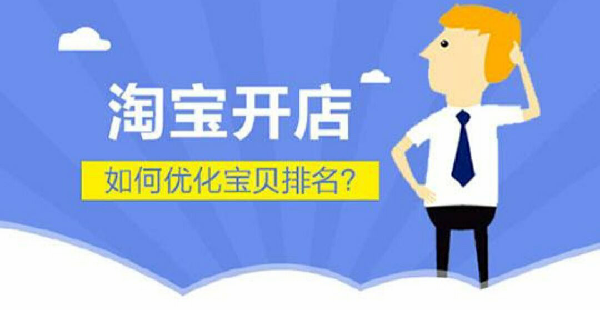 名不虚传优化宝贝标题流程_宝贝标题优化视频_直通车宝贝标题优化