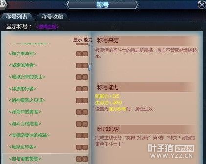 造梦西游3怎么修改新年快乐头衔_qq群头衔颜色_q群头衔如何修改颜色