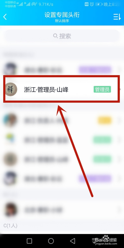 qq群等级头衔修改_q群头衔如何修改颜色_qq飞车车队头衔颜色