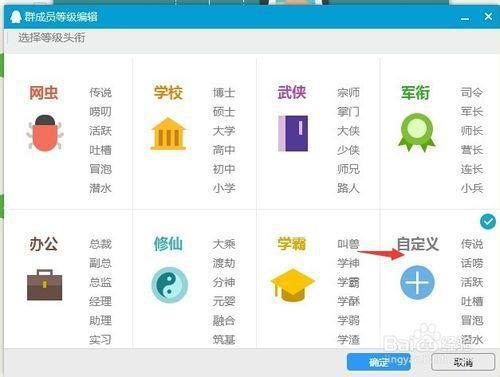 qq飞车车队头衔颜色_qq群等级头衔修改_q群头衔如何修改颜色