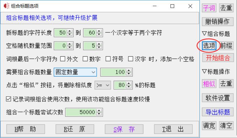 淘宝如何优化宝贝标题_名不虚传优化宝贝标题流程_宝贝标题优化技巧