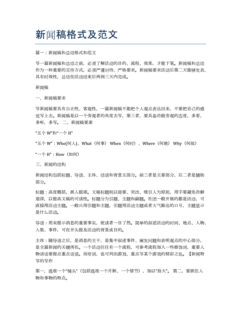 昆明新闻网络发布记者联系方式_seo不为人知的技术:发布免费新闻可提高外链_新闻发布会用什么字体