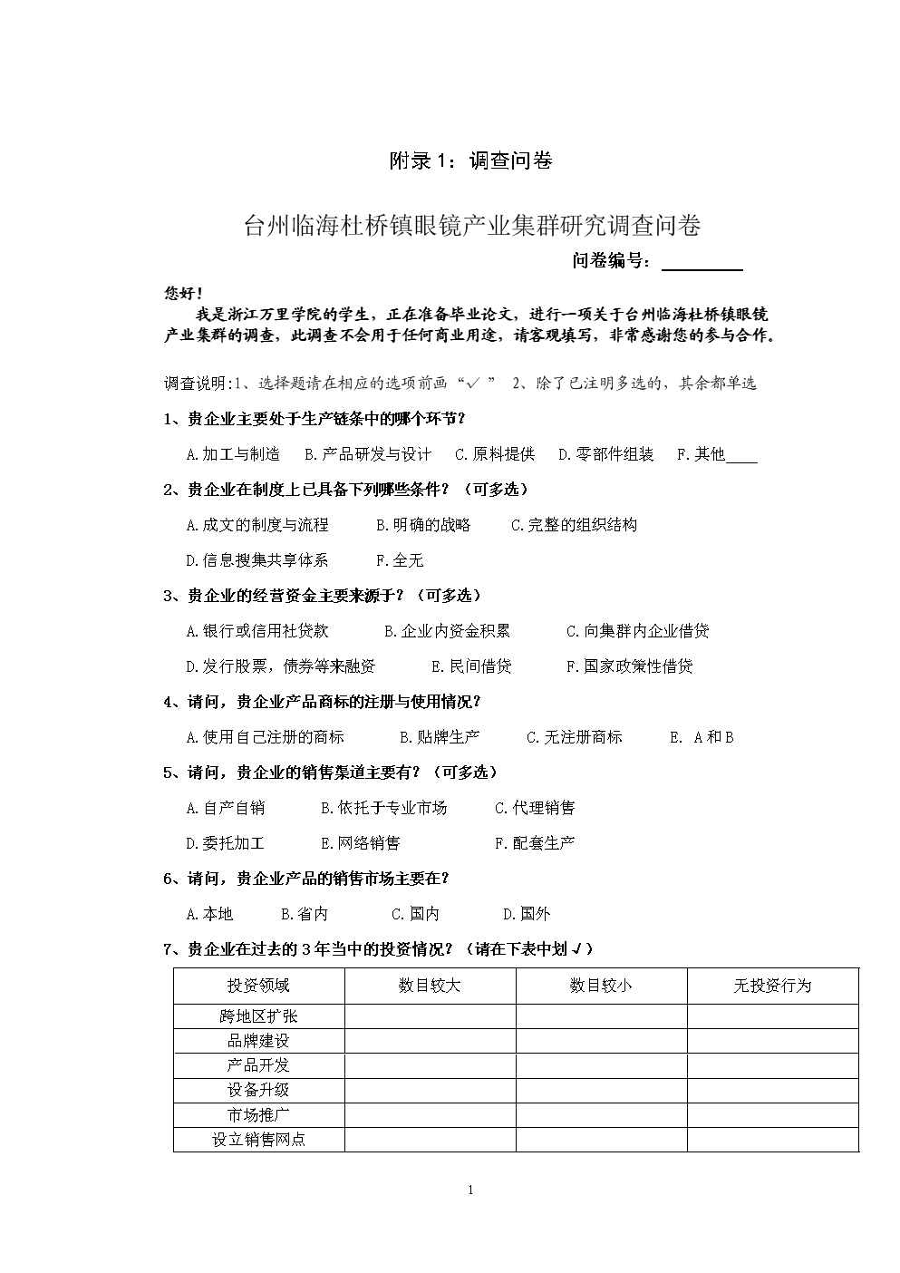 特质应对方式问卷的应用_特质应对方式问卷加过_压力应对方式问卷