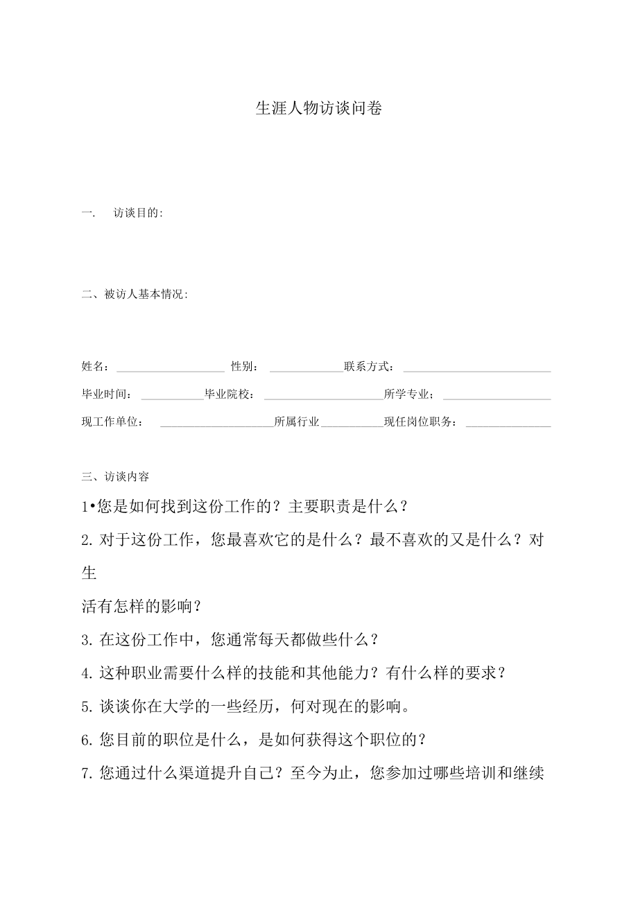 特质应对方式问卷加过_特质应对方式问卷的应用_压力应对方式问卷