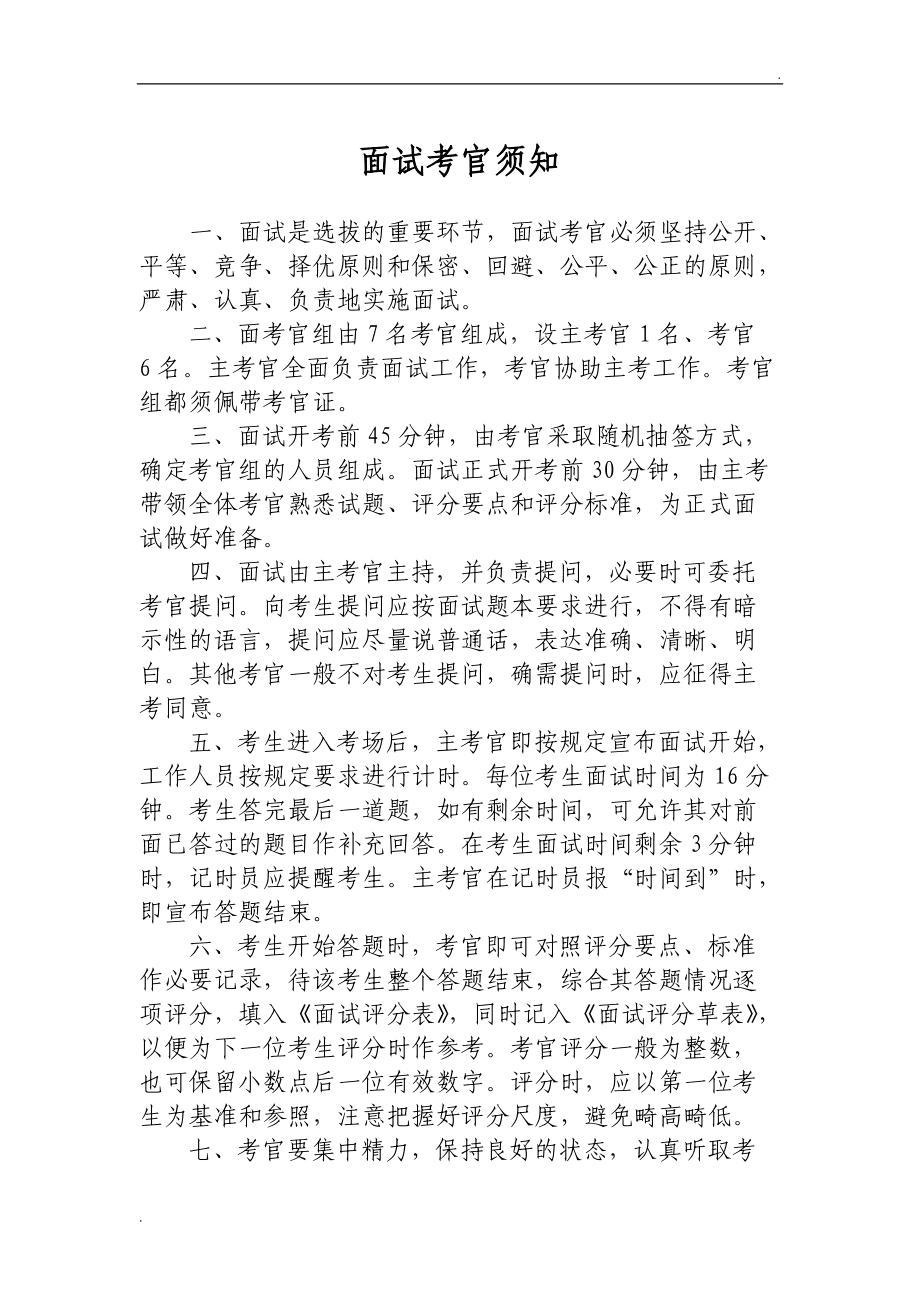 在网络时代,如何有效全面收集客户的信息_给力面试收集个人信息_dnf力驱新异界散件装备气息打什么技能刷图给力