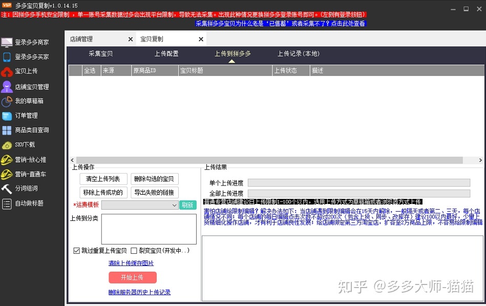 淘宝发布宝贝怎么发布_发布的宝贝有非法字符_发布宝贝怎么描述宝贝详情