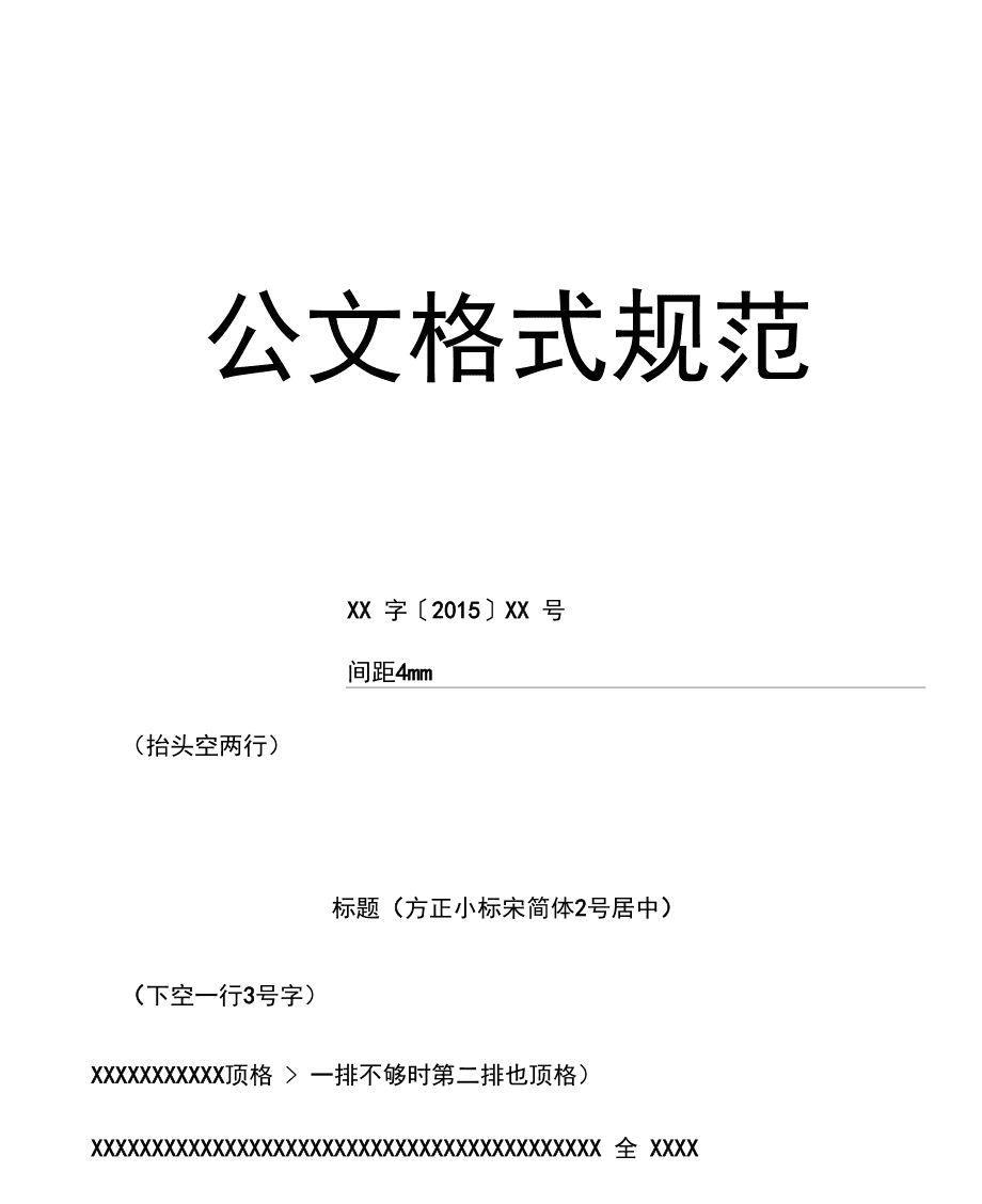 直接可以发外链的秒收的论坛_微信公众号开发者模式可以发文章吗_公文可以直接引用发文字号吗