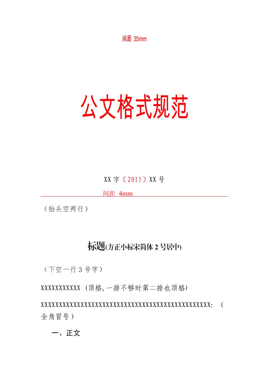 公文可以直接引用发文字号吗_直接可以发外链的秒收的论坛_微信公众号开发者模式可以发文章吗