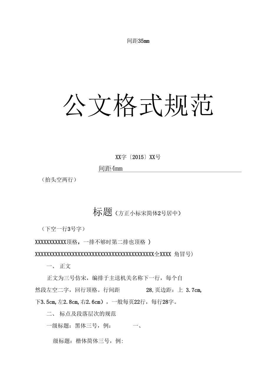 直接可以发外链的秒收的论坛_微信公众号开发者模式可以发文章吗_公文可以直接引用发文字号吗