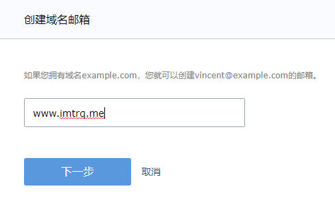 中大博济论坛注册邮箱包含不可用的邮箱域名是什么意思_中大博济_域名邮箱 域名邮箱区别