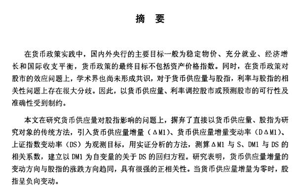 [摘要]商务英语信函是国际贸易双方进行书面商务信息沟通的重要手段_发表在杂志的文章可以不上知网吗_摘要可以是文章吗