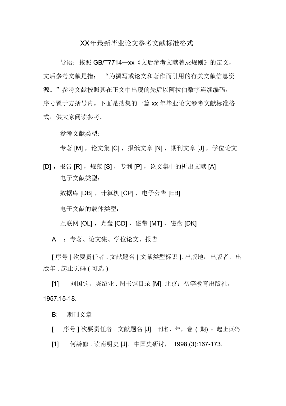 摘要可以是文章吗_落伍者论坛可以发医疗健康文章啊_我做了一个留学网站,可以复制其它网站的文章吗