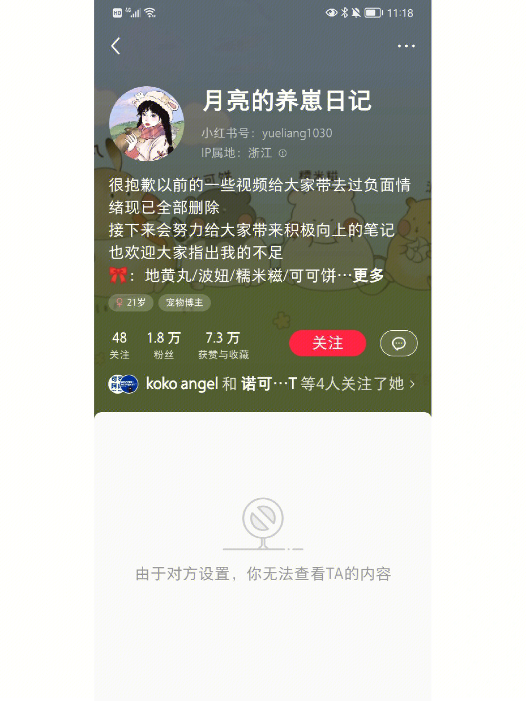 小红书页面出了问题_大学法语口译 书 蔡小红_vue.js 页面刷新问题