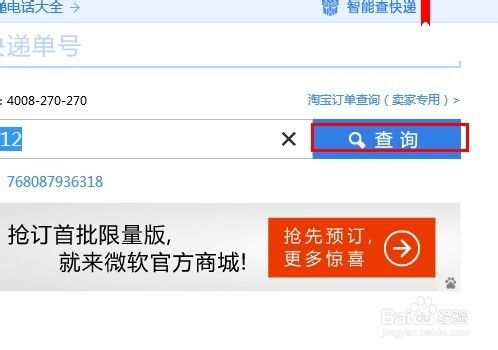 网购性用品寄快递卖家写什么的？_360网购保镖可以比价不_网购不写真实姓名可以吗