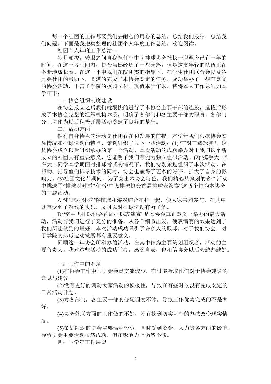 会后总结发言模板_学术交流会总结发言_初一军训总结发言