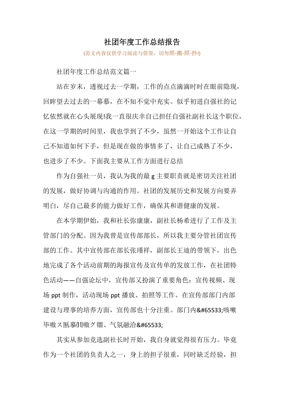 会后总结发言模板_学术交流会总结发言_初一军训总结发言