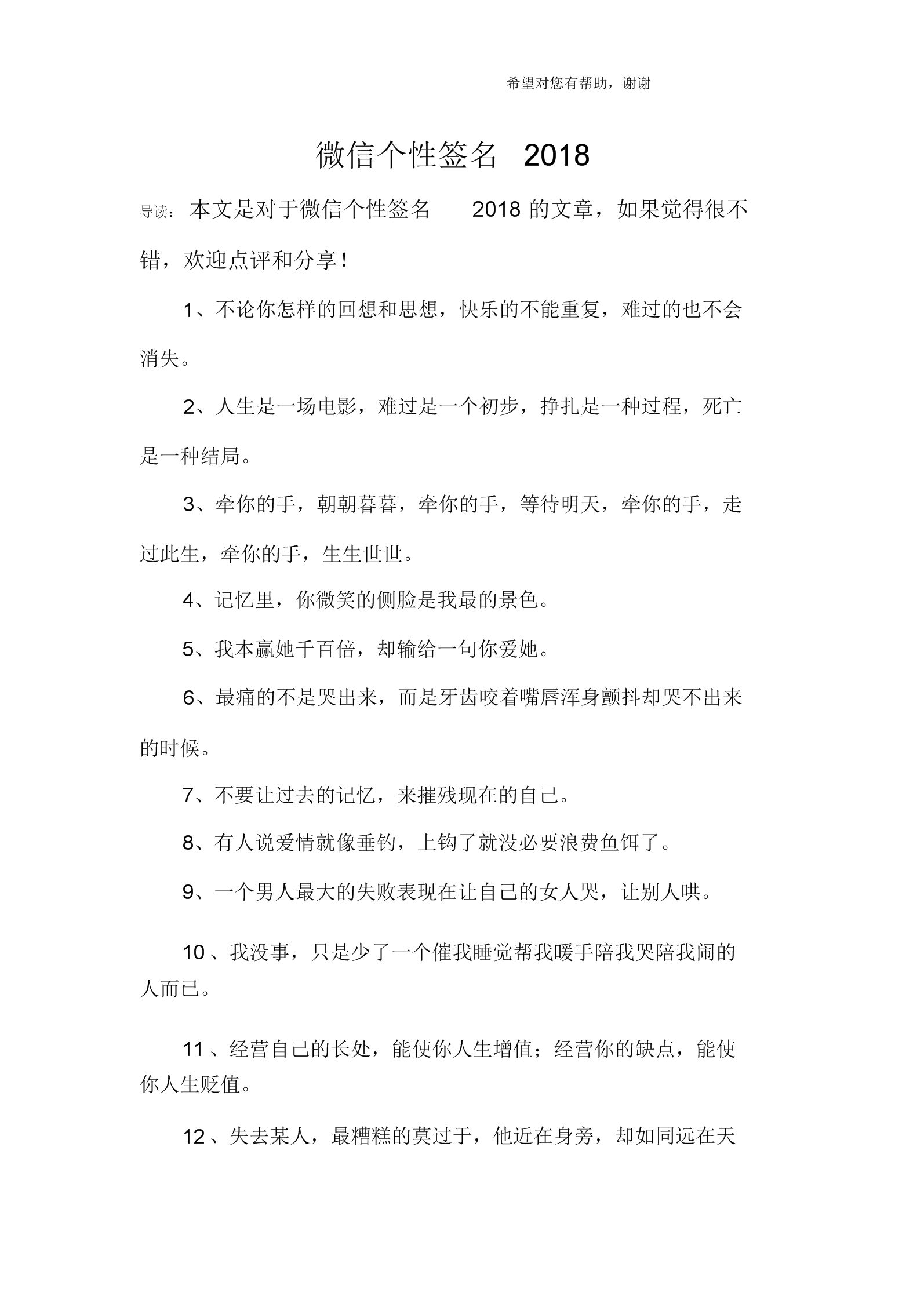 说说同步到个性签名_qq签名同步说说_个性签名心情不好的说说