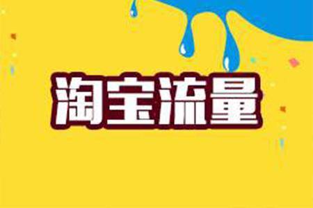 淘宝宝贝标题关键词优化软件_淘宝宝贝标题多长时间修改_淘宝宝贝标题怎么写