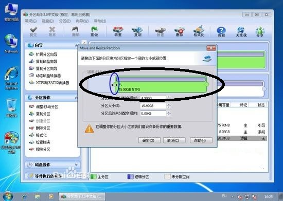 4k对齐用什么软件好_系统装好了如何4k对齐_4kb对齐 4k对齐