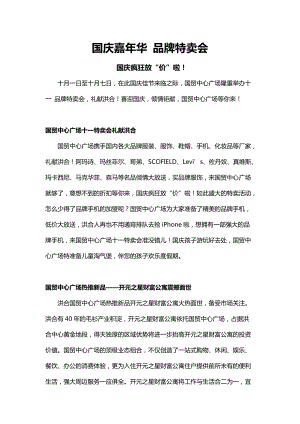 重修建宫庙碑文如何写模板_活动信息怎么写模板_写图表分析报告模板