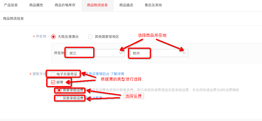 淘宝修改宝贝属性失败_淘宝修改宝贝属性失败_淘宝宝贝属性模板图片