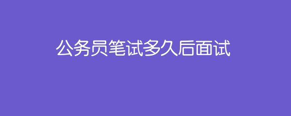 面试通过,走流程是否会被刷_面试通过总部走流程会被刷吗_如何查询商标是否通过