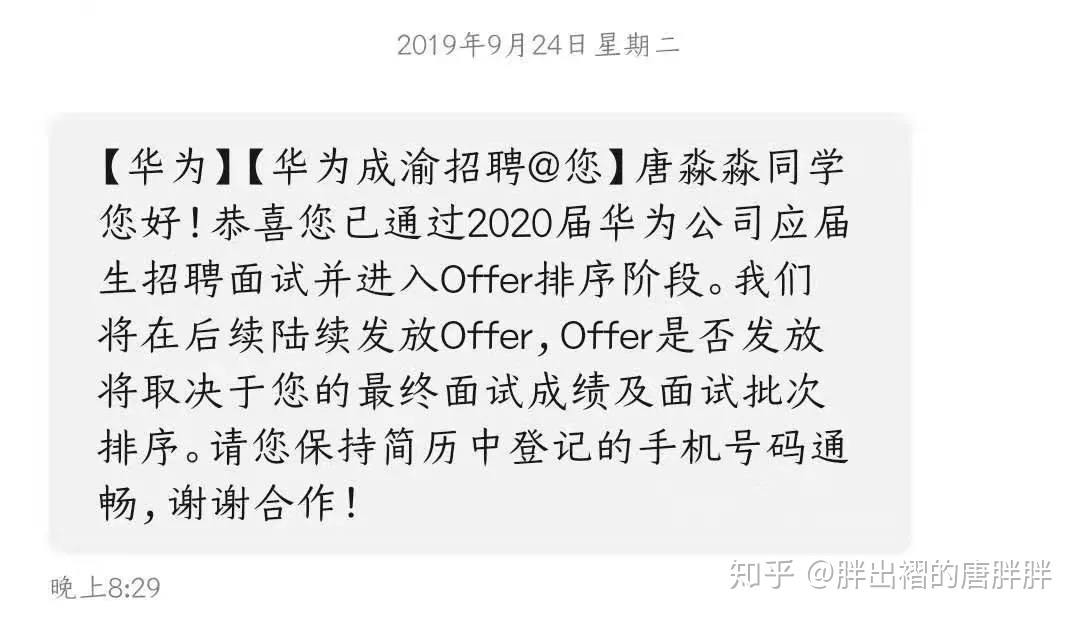 面试通过,走流程是否会被刷_个性网怎么查看自己的发布的签名是否通过审核?_weee测试怎么知道是否通过