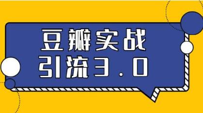 怎么在豆瓣里修改小组发帖的话题_豆瓣小组里怎么发帖_豆瓣发帖设置关键词