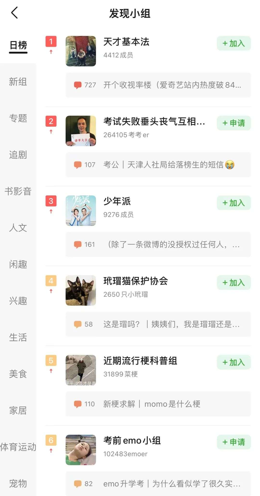 触发关键词的搜索词_豆瓣发帖工具_豆瓣发帖设置关键词