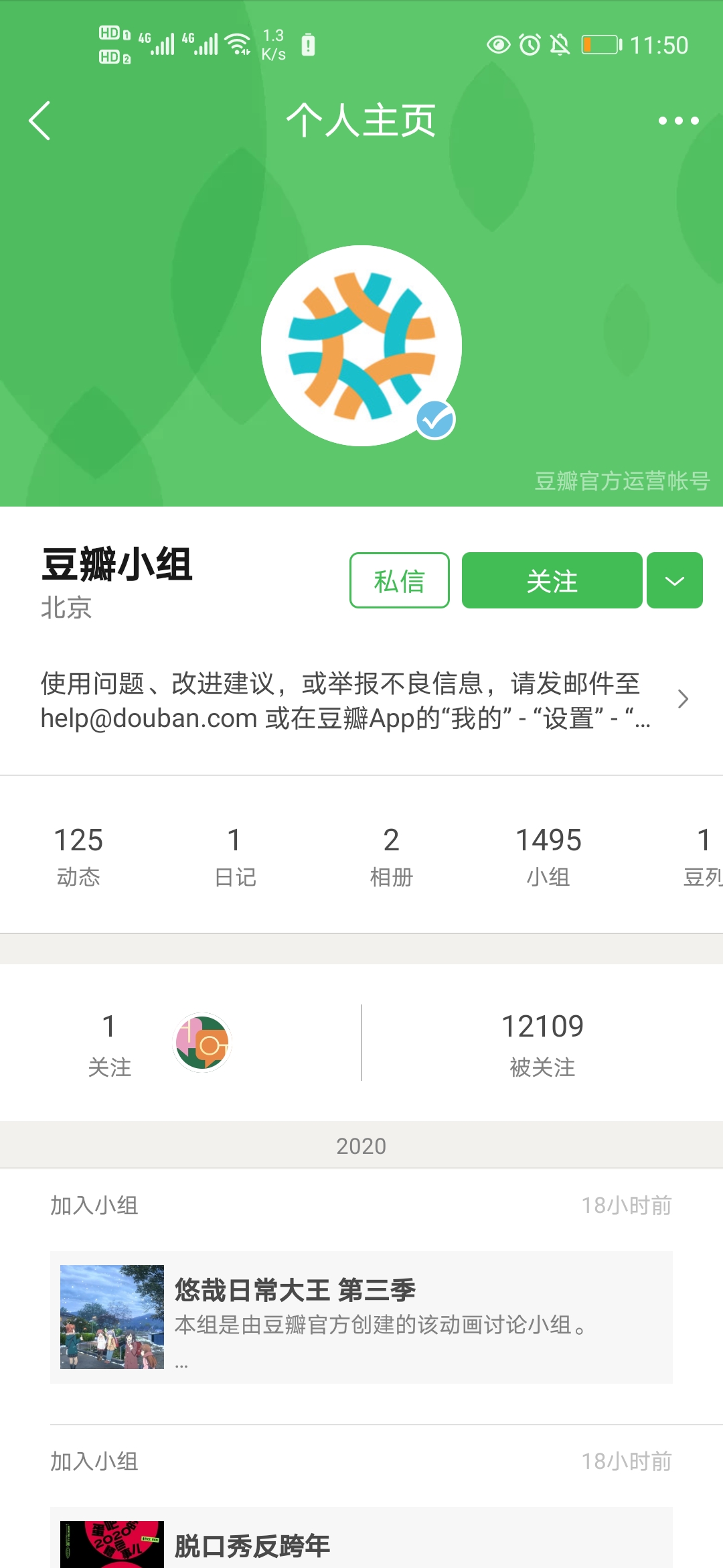 触发关键词的搜索词_豆瓣发帖设置关键词_豆瓣发帖工具